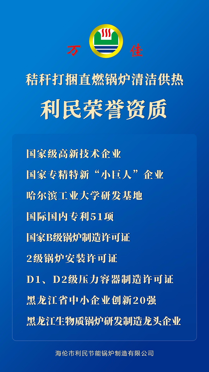 秸稈打捆直燃鍋爐 秸稈打捆直燃鍋爐