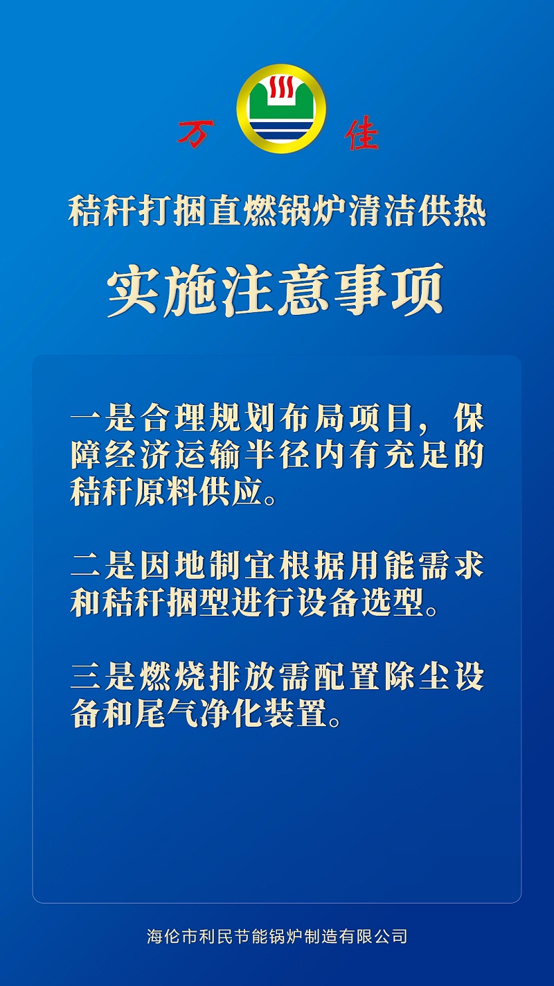 秸稈打捆直燃鍋爐 秸稈打捆直燃鍋爐