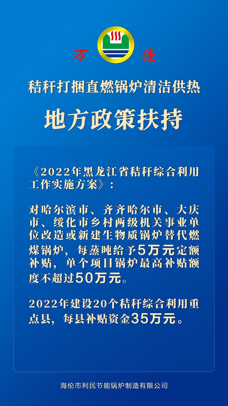 秸稈打捆直燃鍋爐 秸稈打捆直燃鍋爐