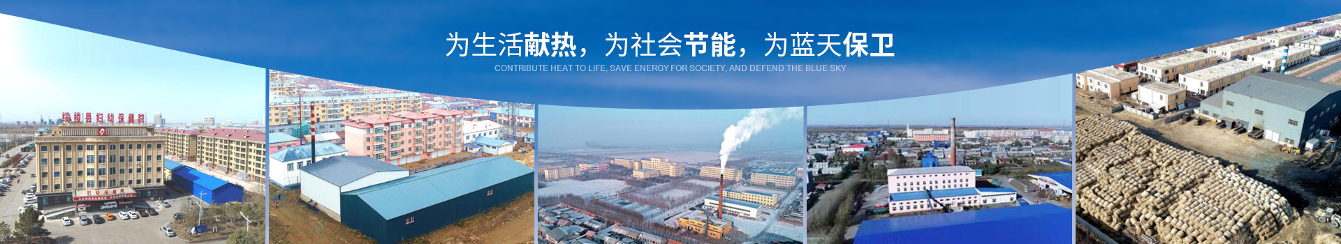 利民萬佳鍋爐客戶案例 利民萬佳鍋爐客戶案例