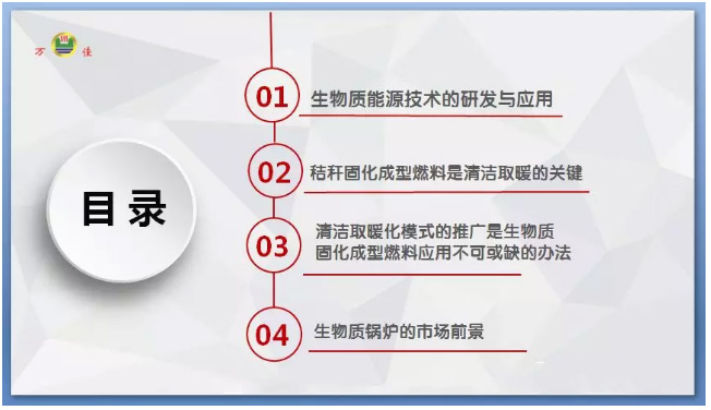 利民萬佳鍋爐公司就推進(jìn)北方地區(qū)冬季清潔取暖給出答案 利民萬佳鍋爐公司就推進(jìn)北方地區(qū)冬季清潔取暖給出答案
