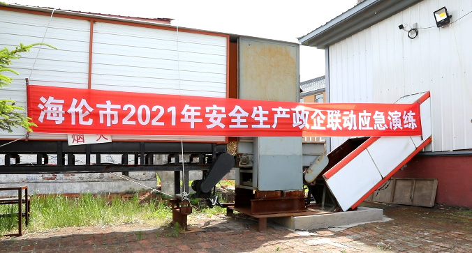 海倫市利民萬(wàn)佳鍋爐開(kāi)展政企聯(lián)動(dòng)安全生產(chǎn)應(yīng)急演練活動(dòng) 海倫市利民萬(wàn)佳鍋爐開(kāi)展政企聯(lián)動(dòng)安全生產(chǎn)應(yīng)急演練活動(dòng)