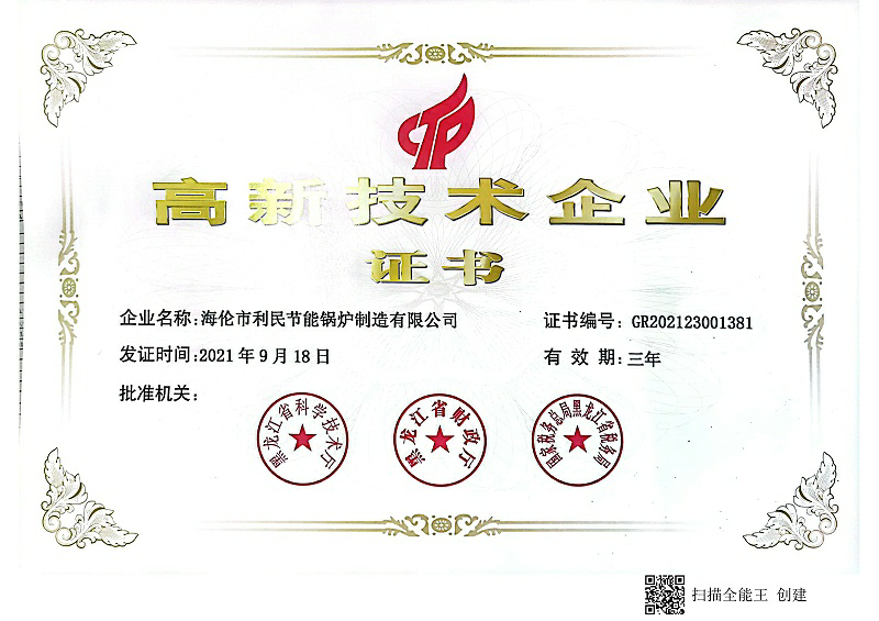 秸稈打捆直燃鍋爐 秸稈打捆直燃鍋爐