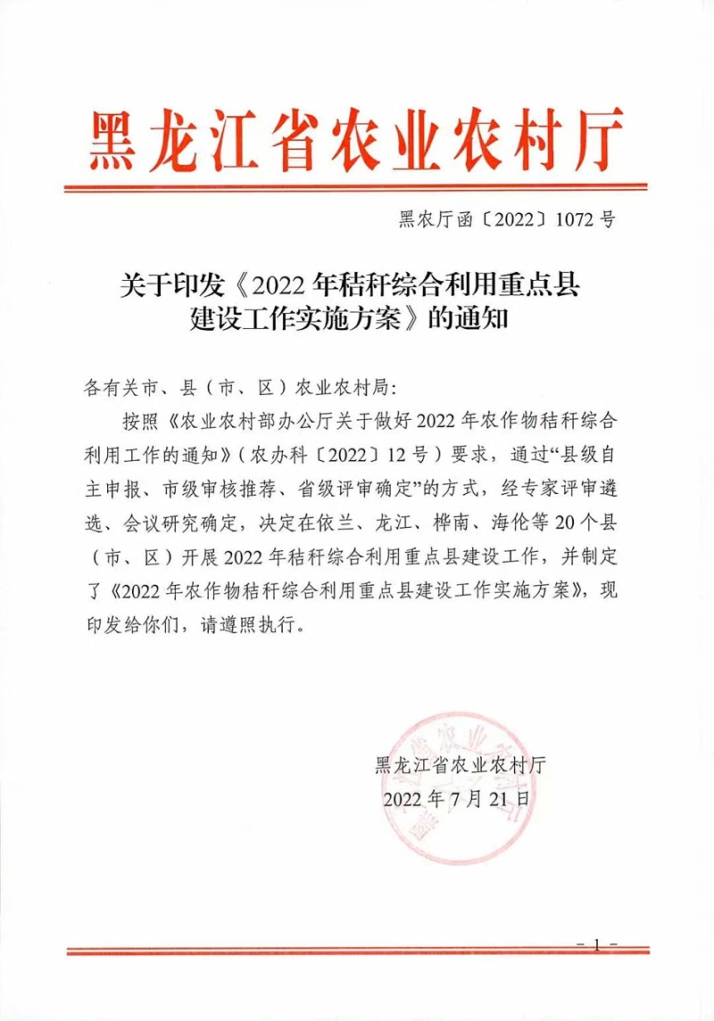 微信圖片_20220722174233 微信圖片_20220722174233