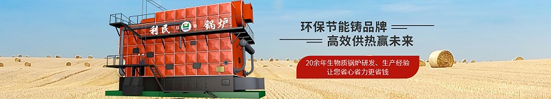 秸稈打捆直燃鍋爐 秸稈打捆直燃鍋爐